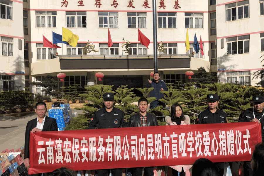 公益活动